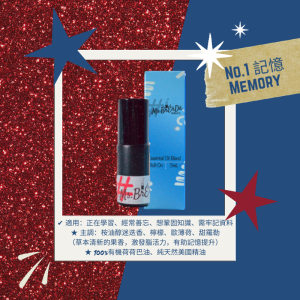 No.1記憶 Memory》專注與學習系列・精油棒/精油滾珠5mL
